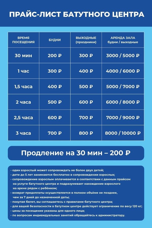 батутный центр небо шадринск. батутный центр в москве сокол. батутный центр небо багратионовская. севастопольский проспект 11е батутный центр. батутный центр небо расписание.