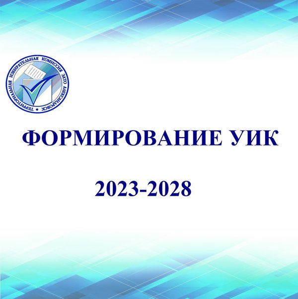 Изменения уик 2023. Шолоховка тацинский район расписание. Изменения уик 2023. Соцзащита строитель яковлевский район. Изменения уик 2023.