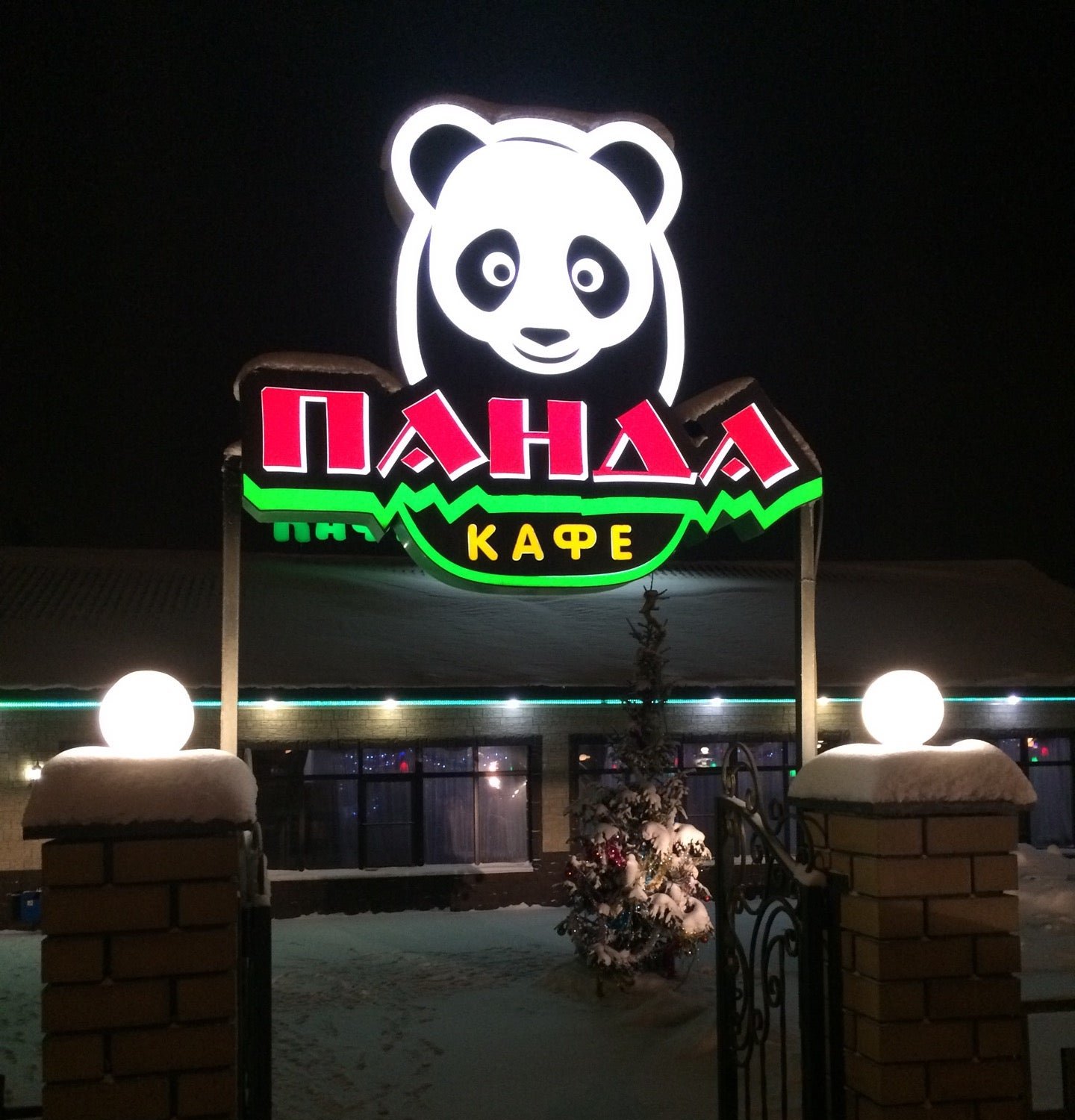 панда ресторан