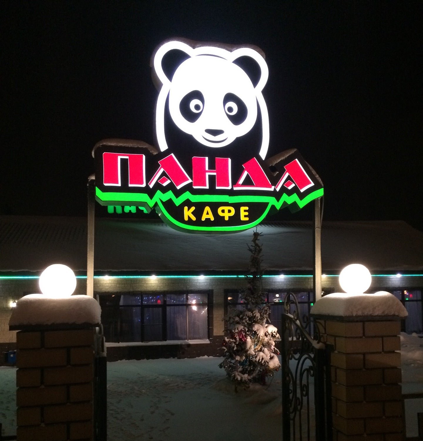 панда кафе