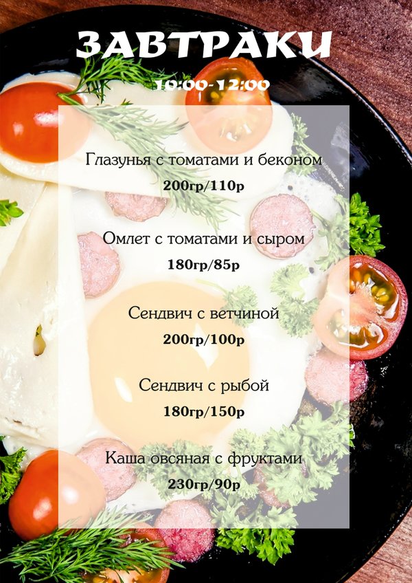 два цезаря омск ресторан