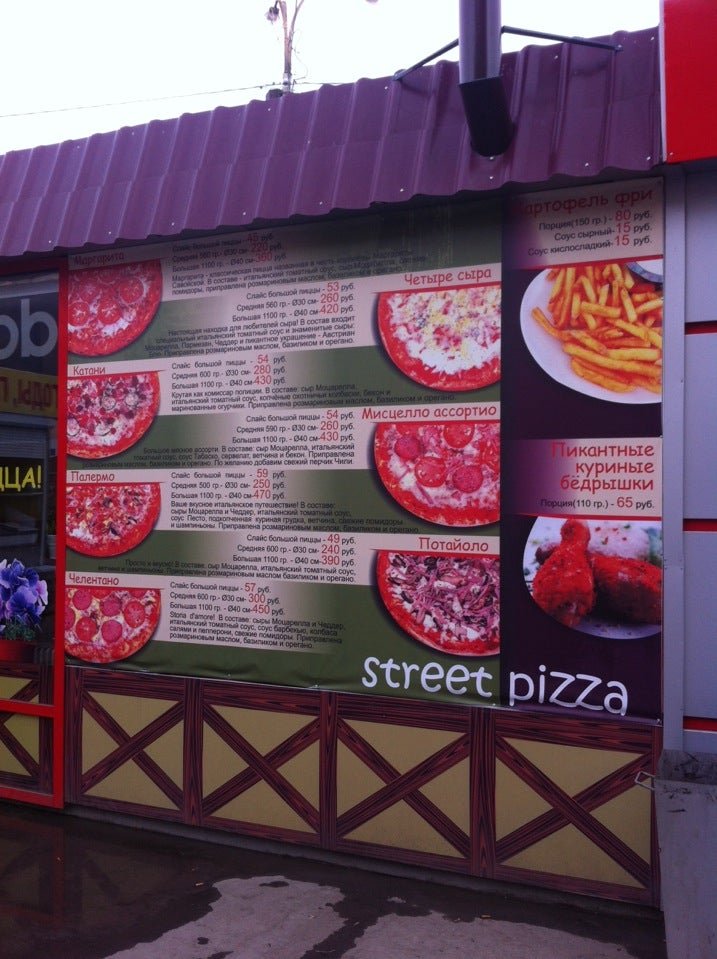 Пицца екатеринбург адреса на карте. Street pizza Екатеринбург. Шоссе Космонавтов 55 пицца. Ресторан вкусной пиццы Черемхово. Пицца пепперони фото.