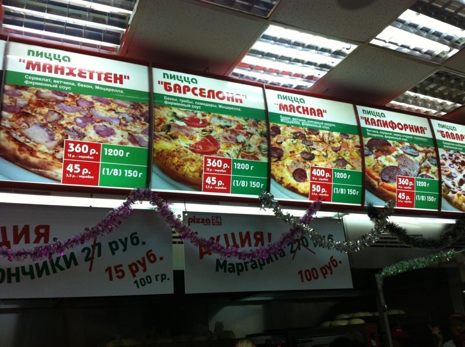 Пицца экспресс 24 карта