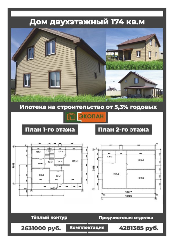 Уфа строительство проекты цены