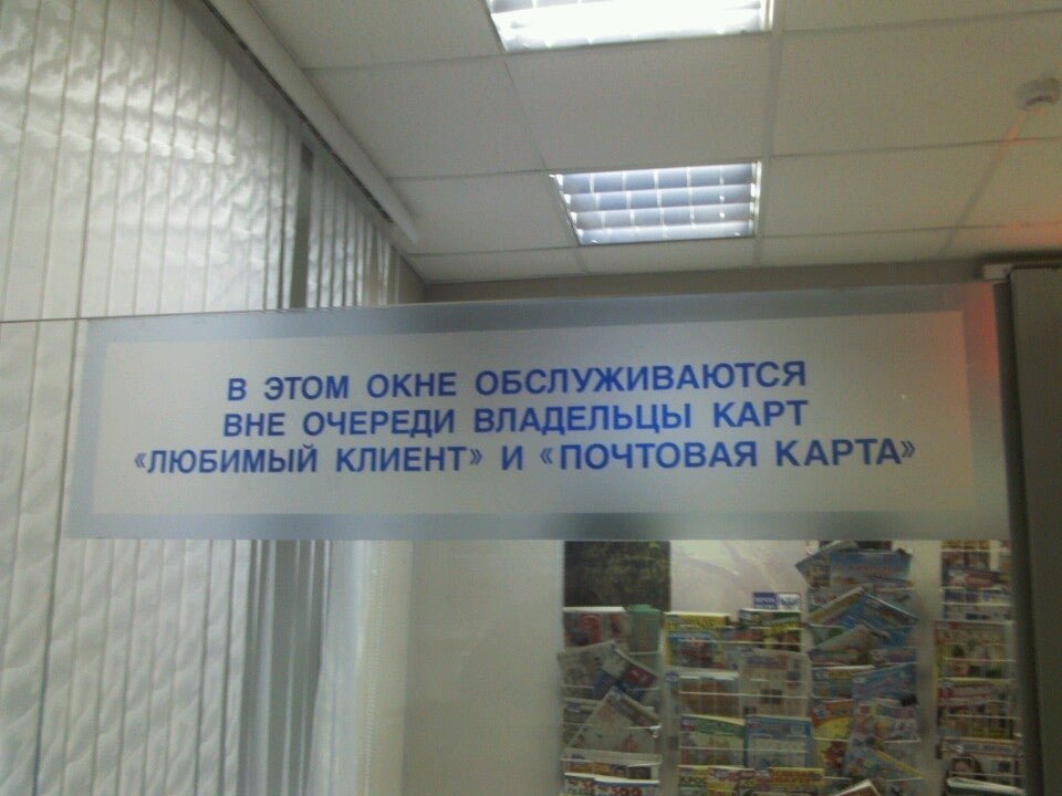 Почтовое отделение 50 лет октября. 625039 Почтовое отделение. Тюмень улица 50 лет октября 44 отделение почтовой связи № 625039. Почта России 60 лет октября 1.