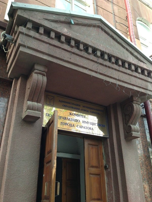 комитет по управлению имуществом логотип. московская 56 саратов земельный комитет. управление имуществом г саратова. комитет по управлению имуществом города саратова. театральная площадь 7 саратов.