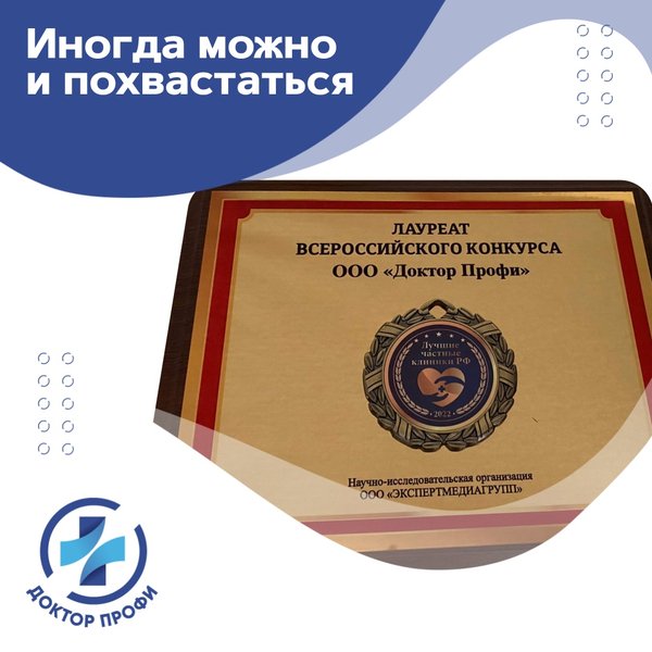 ангиохирург теплов. тамбов профи медцентр. доктор профи тамбов свободная 12. доктор профи 3 корпус тамбов. доктор профи флебологический центр.