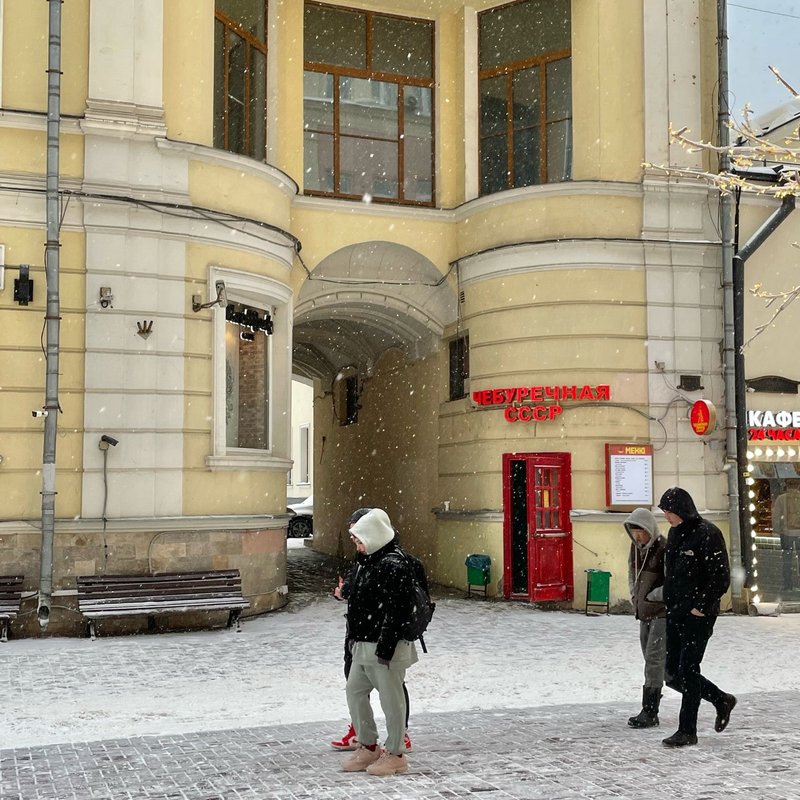 Чебуречная 1 москва арбат. Чебуречная СССР на Арбате. Чебуречная на Арбате.