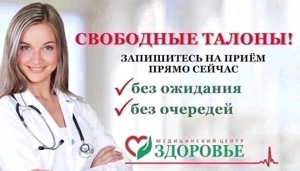Северодвинск здоровье медицинский