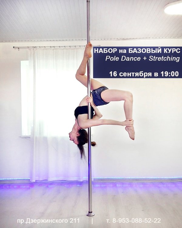 Шутки про Pole Dance