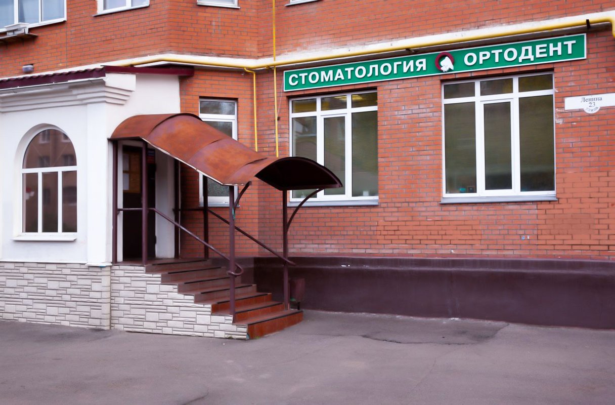 Ортодент просп ленина 50 корп 2 фото