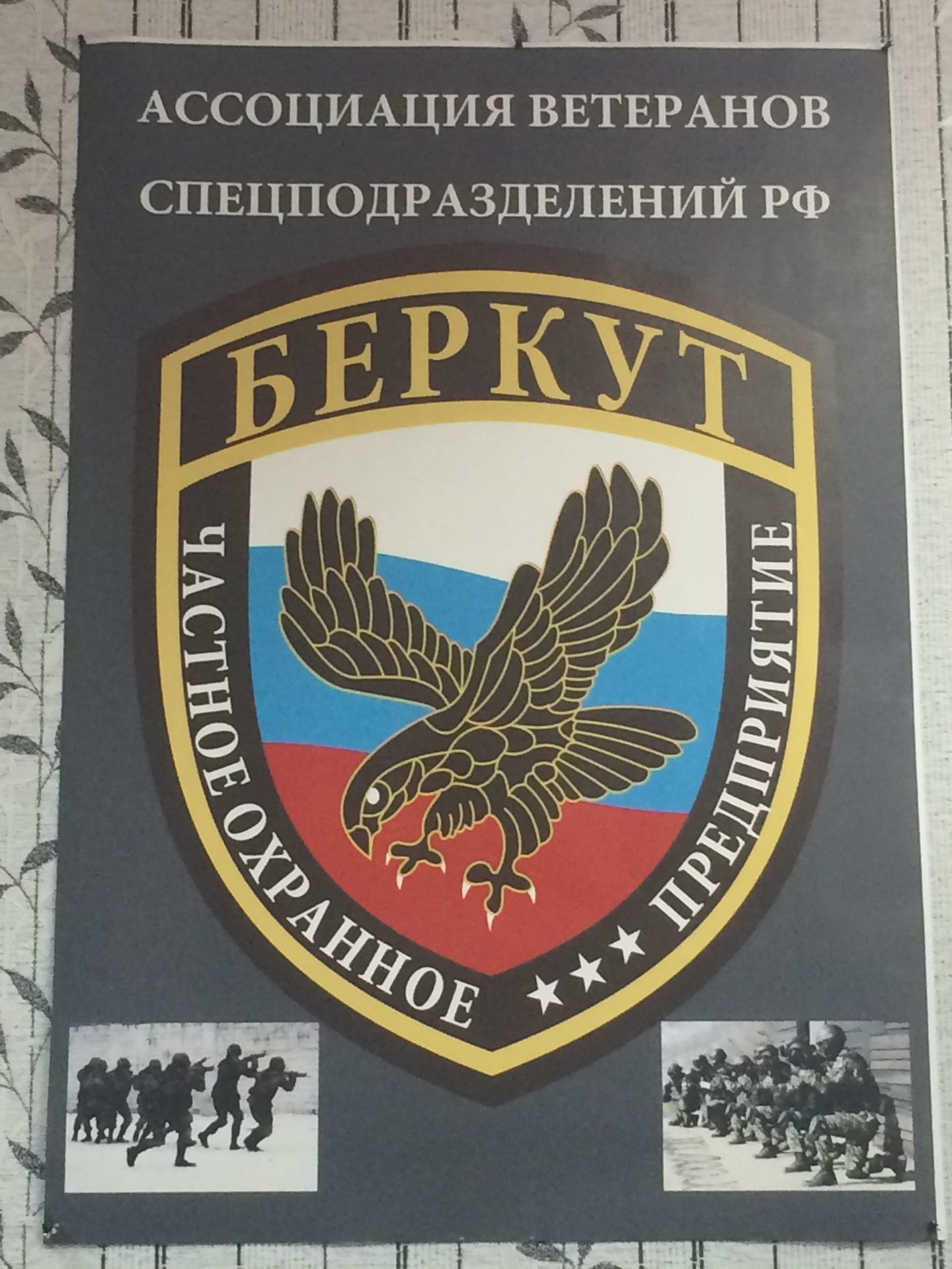 Охранные предприятия в Воронеже: адреса и телефоны, 108 заведений, 9  отзывов, фото и рейтинг охранных агентств – Zoon.ru