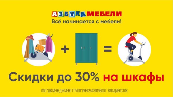 Азбука мебели батуевская ветка