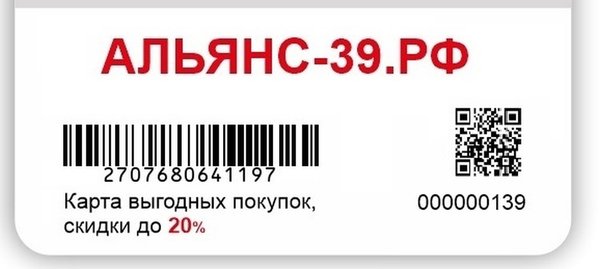 Деловая русь калининград карта скидок