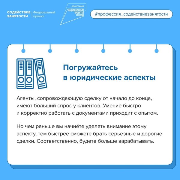 Тгу федеральный проект содействие занятости