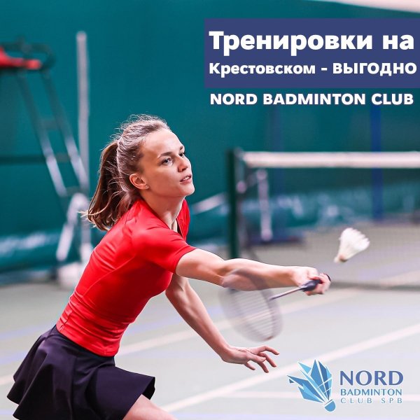Badminton Club