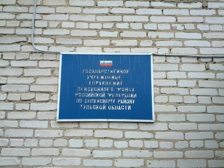 пенсионный тула режим работы. номер пенсионного фонда иваново. пенсионный маркс номер. график работы пенсионного фонда. график работы пенсионного фонда.