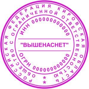 Конструктор печатей mystampready