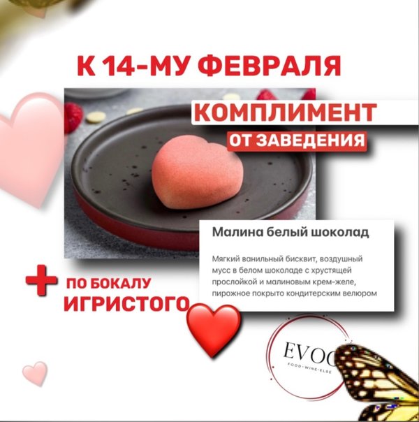 Комплимент в ресторане. Брют ис гуд челябинск ресторан. В качестве комплимента от заведения. Закуски в стаканчиках для фуршета. Торт комплимент.