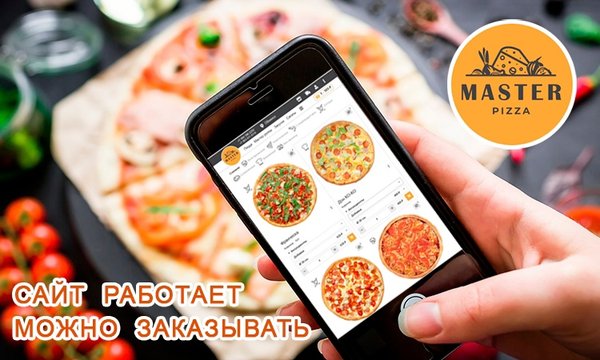 Мастер пицца обнинск шацкого 20