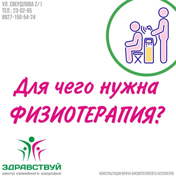 Медицинский центр здравствуй балаково. Центр здравствуй. Центр здравствуй балаково валерьянова. Здравствуй центр. Центр здравствуй балаково.