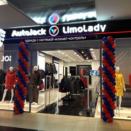 Трц спектр теплый стан. Магазины одежды климат контроль. Магазин климат. Магазины одежды климат контроль. Одежда климат контроль санкт-петербург.