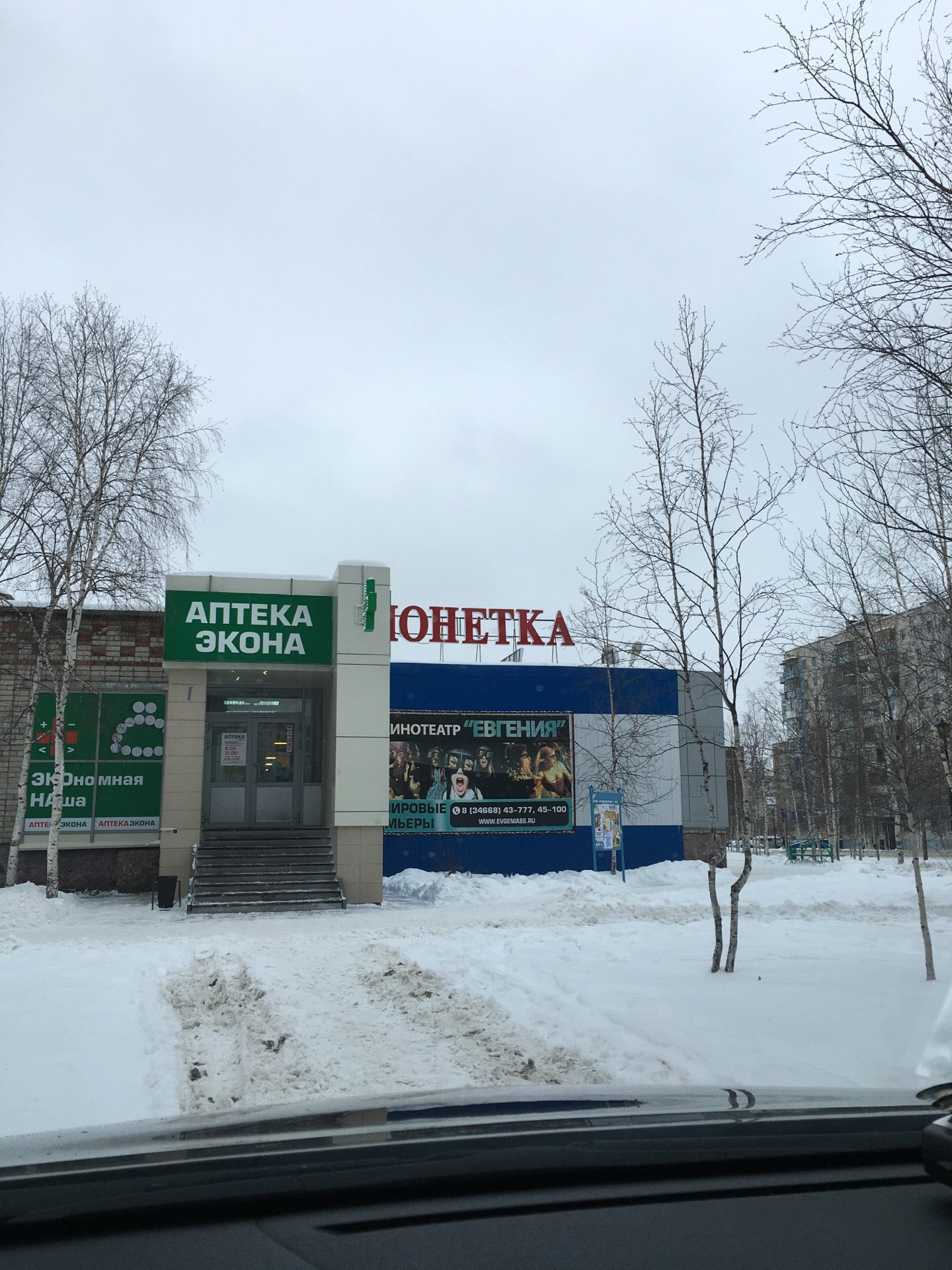 монетка стрежевой. монетка магазин нижневартовск. монетка радужный. монетка радужный. монетка торговая сеть логотип.