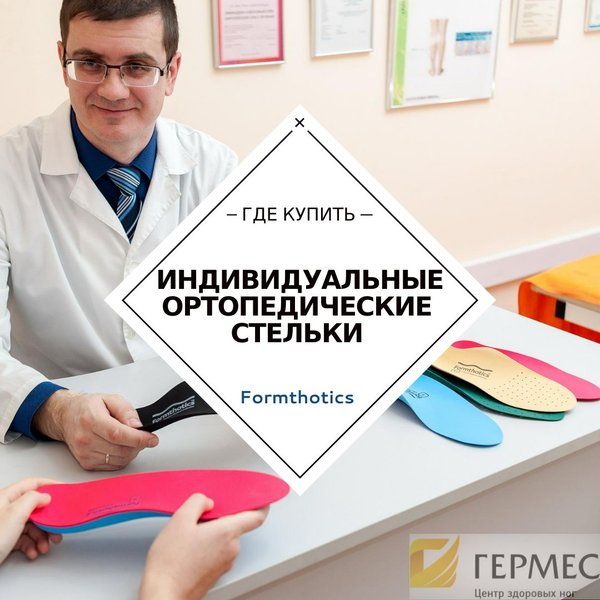 Гермес медицинский центр