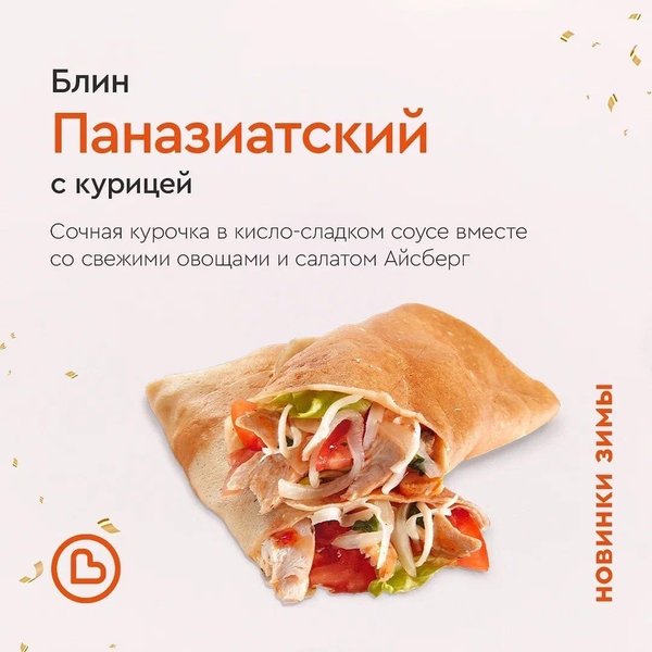 Как готовят блины в вкуснолюбов