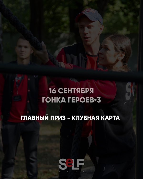 Карта self club