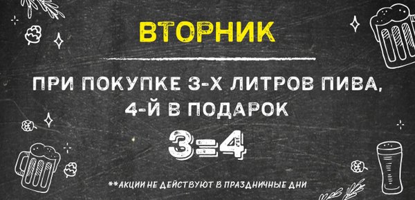 Вобла бир карта бонусная