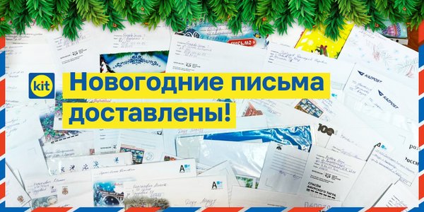 Тк кит график работы в новогодние праздники