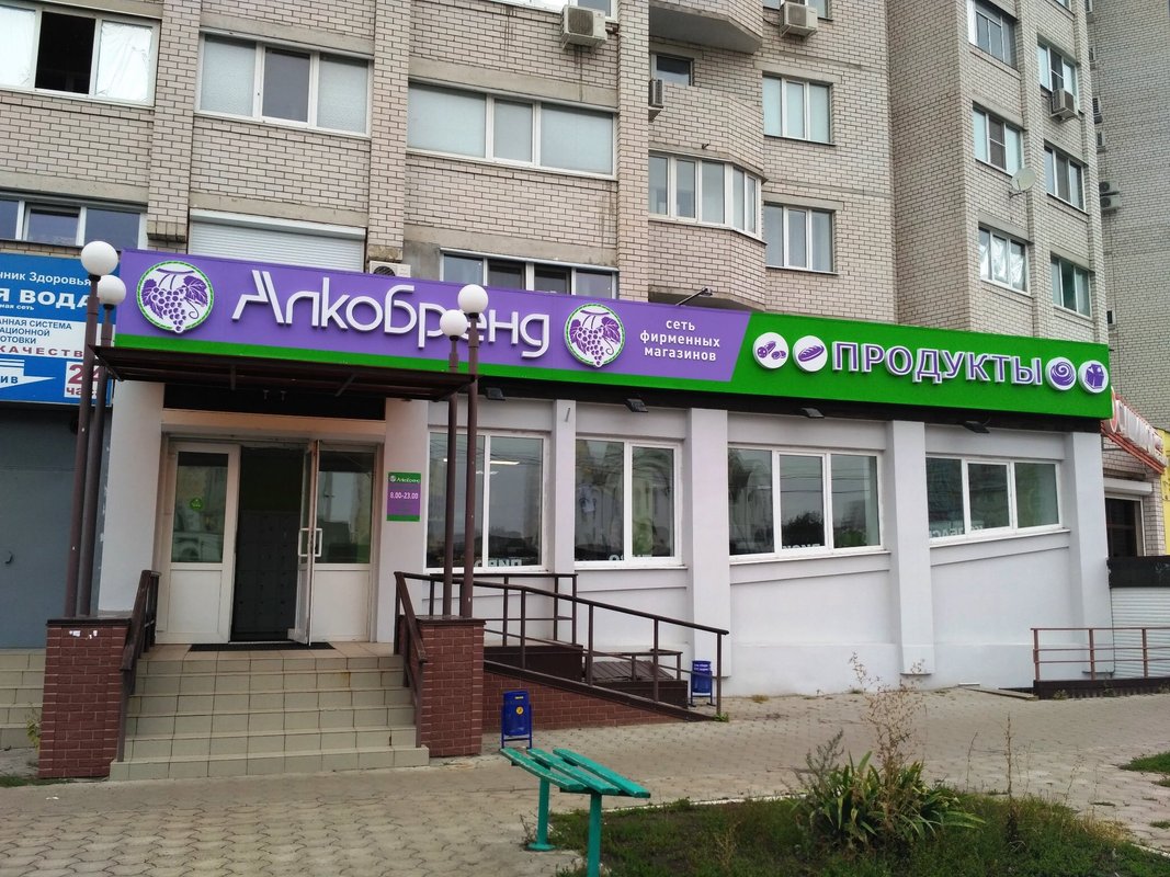 Картинки аптека бульвар пионеров