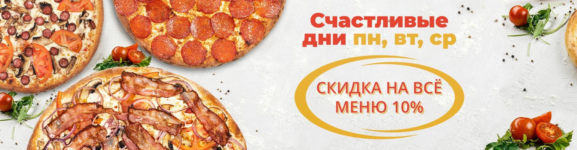 Пицца с доставкой в Ханты-Мансийске рядом со мной на карте, цены - Заказать  пиццу: 37 ресторанов с адресами, отзывами и рейтингом - Zoon.ru