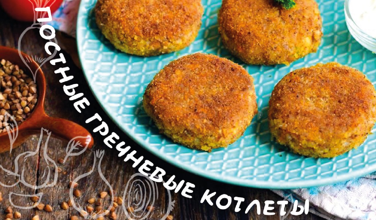 котлеты из каши гречневой рецепты с фото простые и вкусные