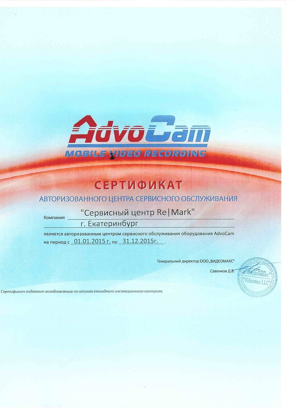 Re Mark, сервисный центр по ремонту видеорегистраторов на улице Чапаева ...