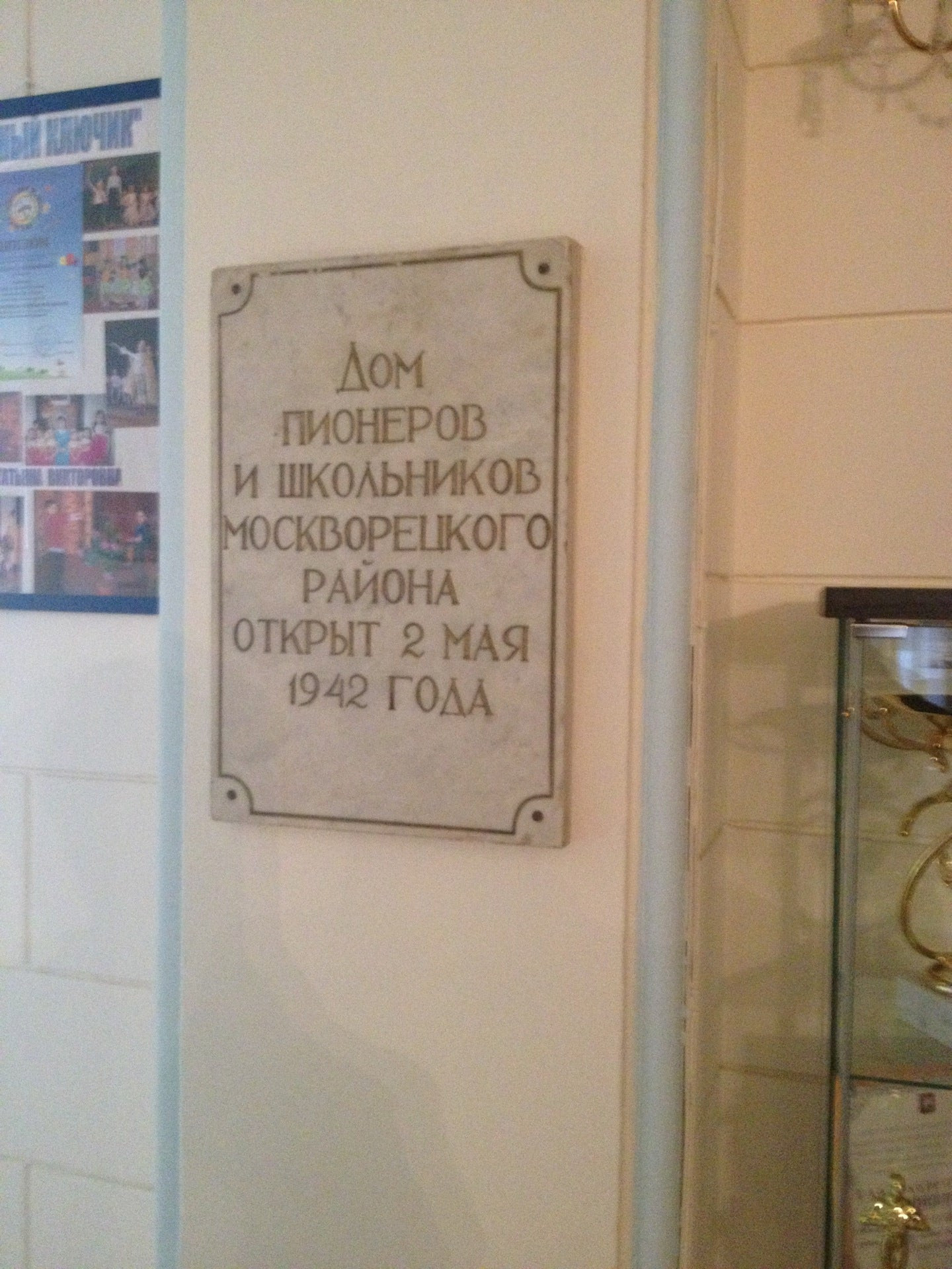 Подготовка к школе на Новокузнецкой: 18 услуг для детей, адреса, телефоны,  отзывы и фото – Москва – Zoon.ru