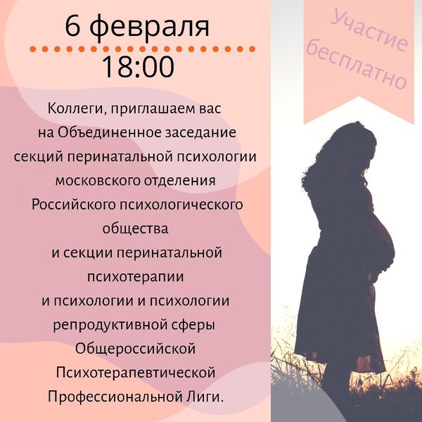 институт перинатальной психологии. сертификат семейного психолога. удостоверение о повышении квалификации психолога. филиппова галина григорьевна. работа перинатальным психологом.