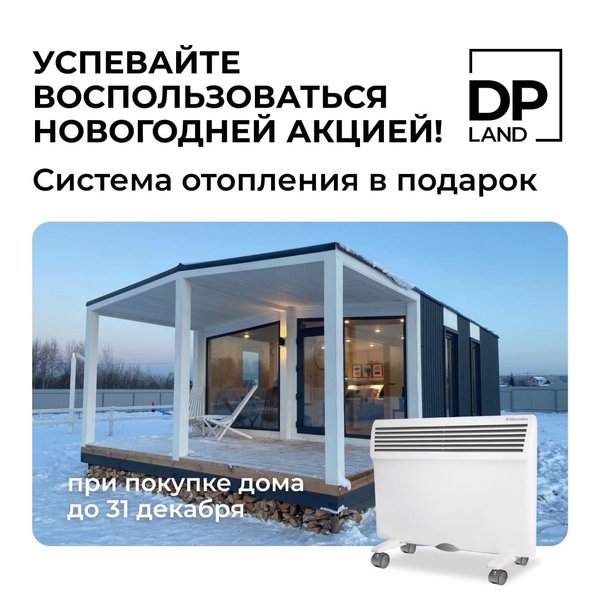 Dp module модульные дома и бани