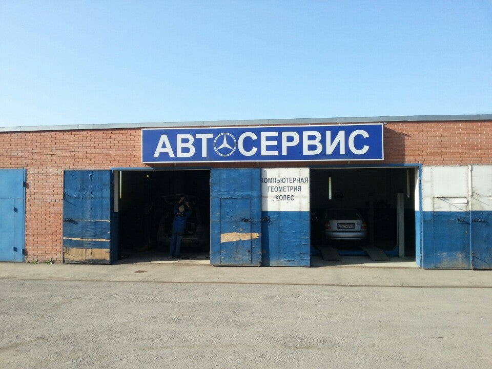 Автосервис в первомайском