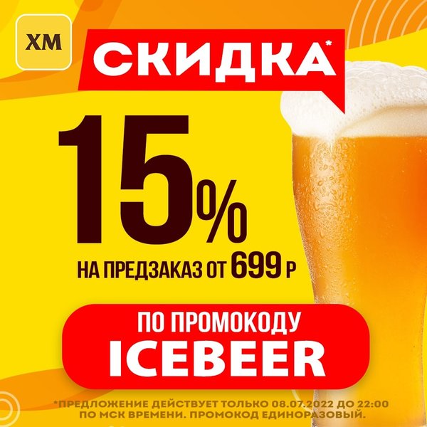 Бонусная карта хмельная миля