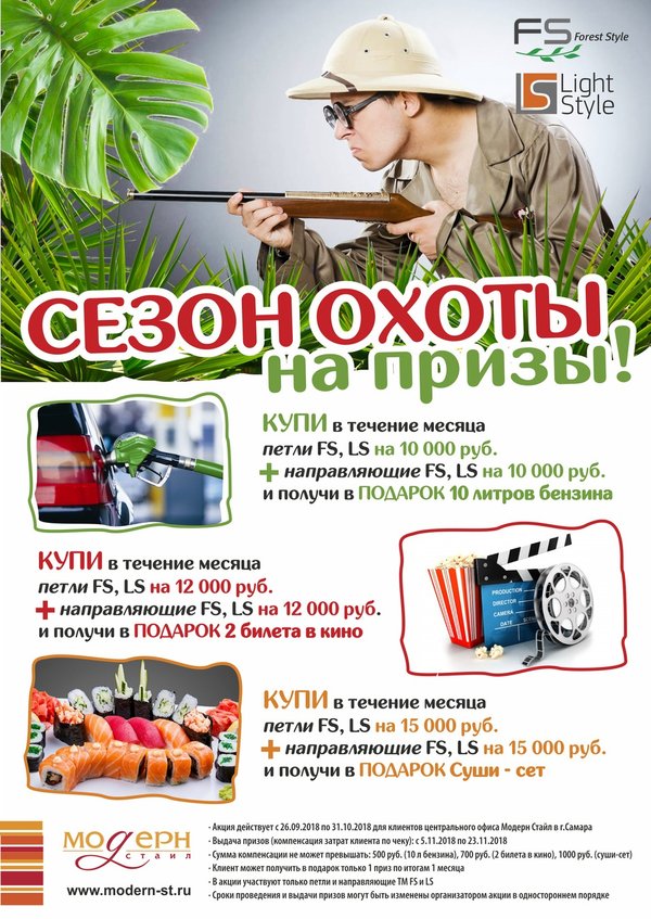 Сайт модерн стайл самара