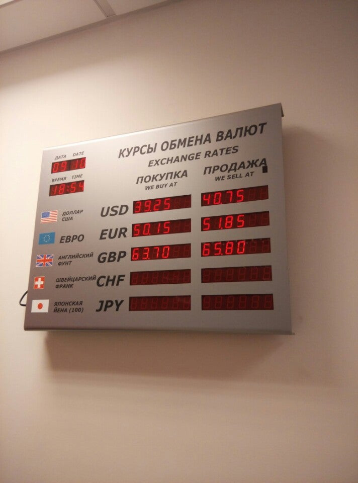 Обмен валют москва круглосуточно в москве выгодный курс обмена биткоин на сейчас
