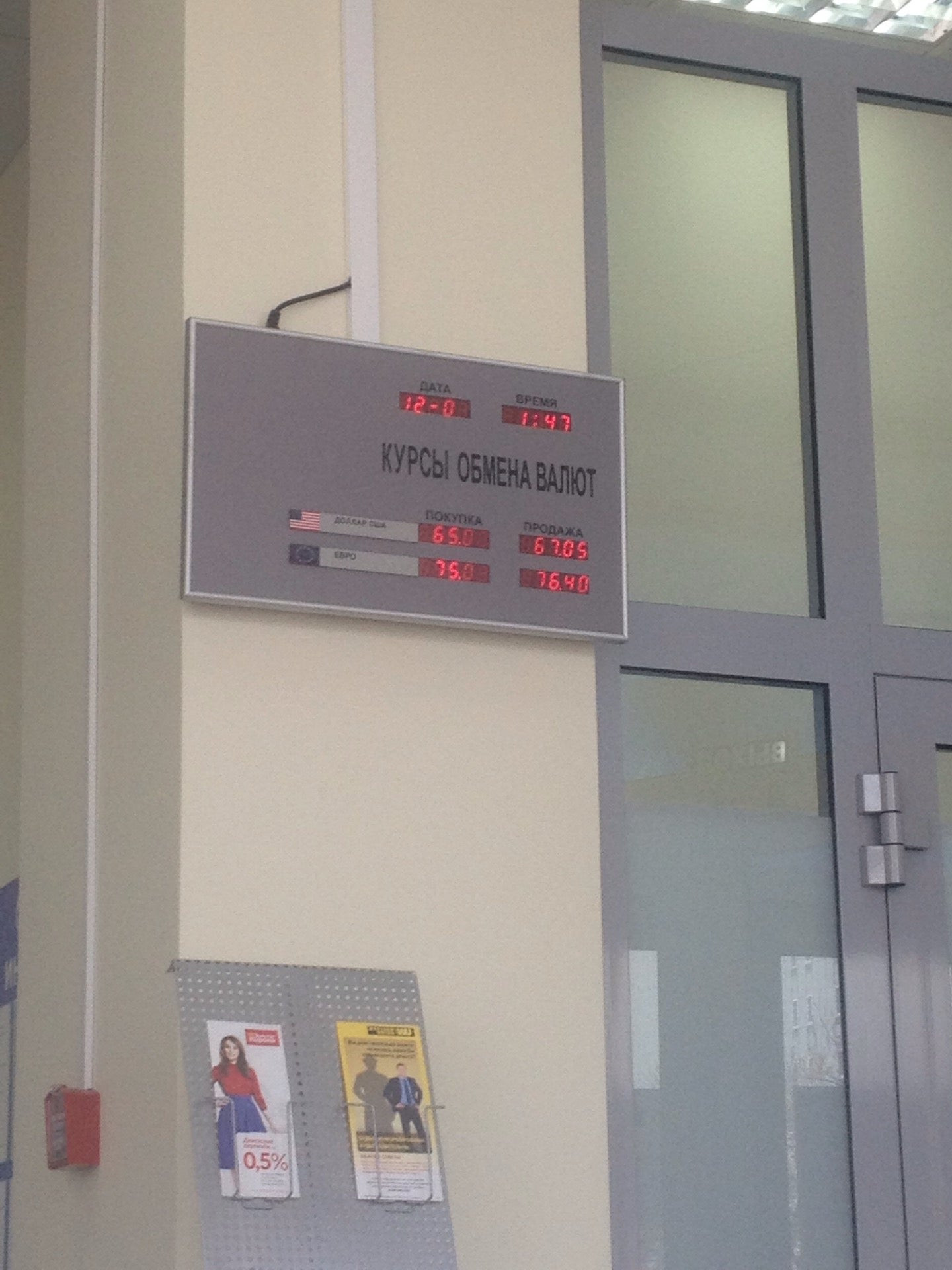курс доллара в банках хабаровска. ббр банк курс обмена валюты сегодня. дизайн табло курсы валют. ббр банк курс обмена валюты сегодня. ббр банк краснодар.