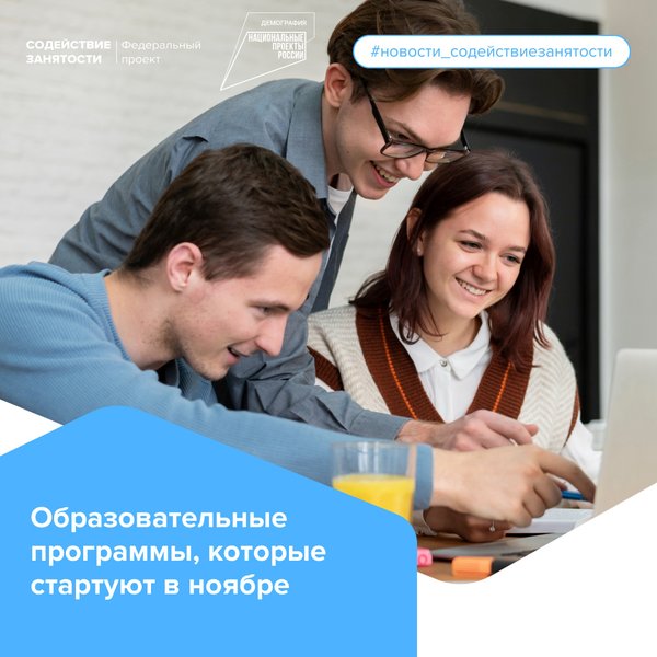 Томский государственный университет проект содействия занятости ДПО