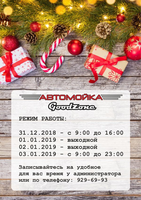 График работы гудзон в праздники