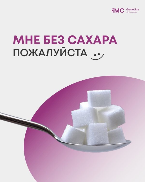 Казанский сахар. Сахар счастье. Контроль уровня сахара Сибирское здоровье.