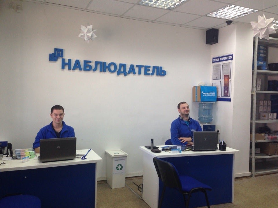 компания наблюдатель краснодар. компания наблюдатель. компания наблюдатель. наблюдатель видеонаблюдение. название магазина видеонаблюдения.