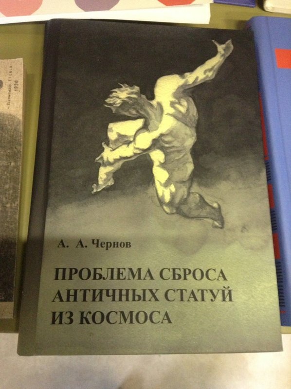 Сброса античных статуй из космоса. Промышленные сточные воды. Проблема сброса. Проблема сброса. Проблема сброса.