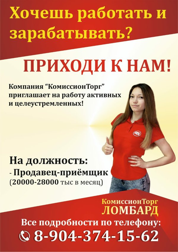 Кемерово работа магазинов